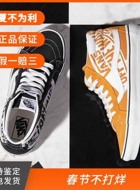 章鱼哥VANS SK8-MID满印LOGO黄色灰色中帮男女鞋VN0A391FTY7/TY6