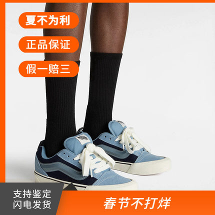VANS KNU SKOOL 蓝黑拼色男女运动休闲鞋低帮面包鞋 VN000D6CJDU