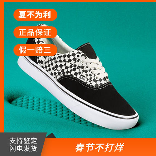 VANS棋盘格低帮轻量化男女