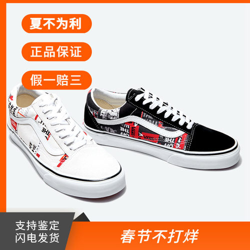 VANS章鱼哥低帮黑红印花男女鞋