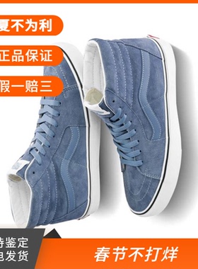章鱼哥VANS SK8-HI湖蓝色防水麂皮高帮男女休闲运动鞋VN0A32QG4R2