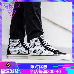 章鱼哥VANS SK8-HI安纳海姆黑白迷彩高帮帆布休闲男鞋VN0A38GFV7G