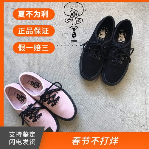 厚底VANS粉麂皮女鞋低帮