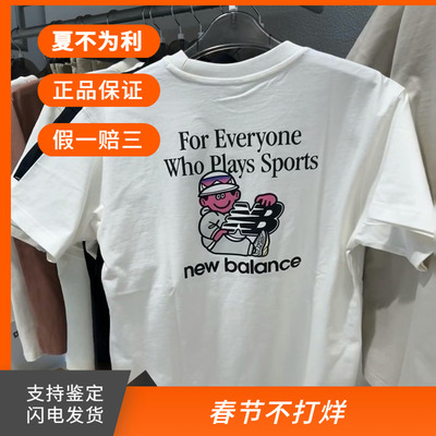 NEWBALANCE卡通插画联名短袖