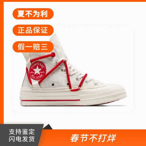 匡威龙年限定男女高帮