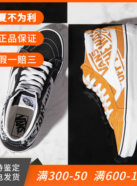章鱼哥VANS SK8-MID满印LOGO黄色灰色中帮男女鞋VN0A391FTY7/TY6