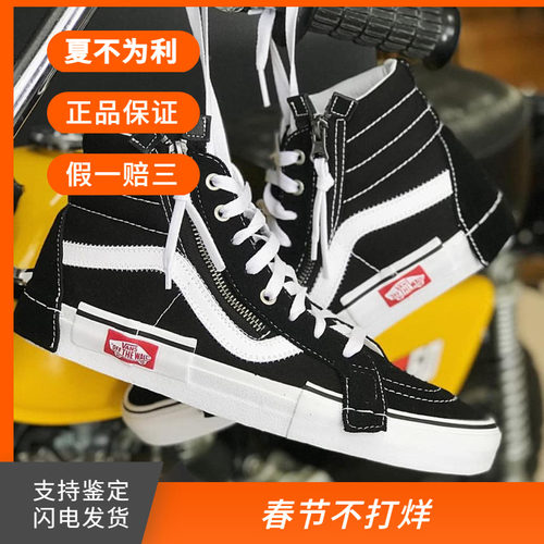 章鱼哥VANS SK8-HI CAP范斯新款黑白解构高帮帆布鞋VN0A3WM16BT - 封面
