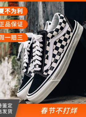章鱼哥VANS OLD SKOOL DX 安纳海姆棋盘格男女帆布鞋 VN0A38G2OAK