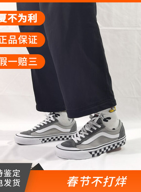 章鱼哥VANS STYLE 36SF范斯灰色棋盘格低帮男女帆布鞋VN0A3MVL195