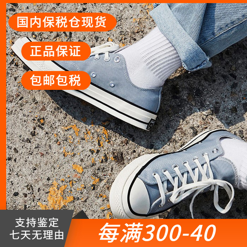 Converse匡威女鞋Chuck 1970S男鞋浅灰雾霾蓝低帮帆布鞋 170555C