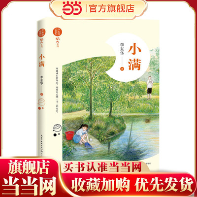 小满（李东华“致成长·焰火”系列）