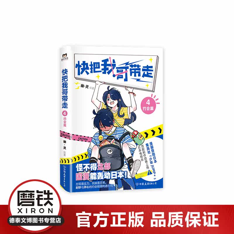 畅销卡通看漫画多少钱 畅销卡通看漫画优惠券免费领取 有条鱼