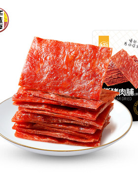 华味亨肉脯即食休闲零食特产