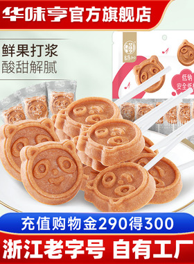 ZW-华味亨_卡通山楂棒400g卡通山楂棒棒糖果儿童零食