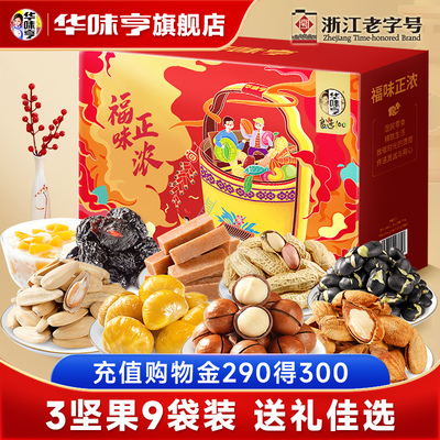 【华味亨_福味正浓礼盒1448g】