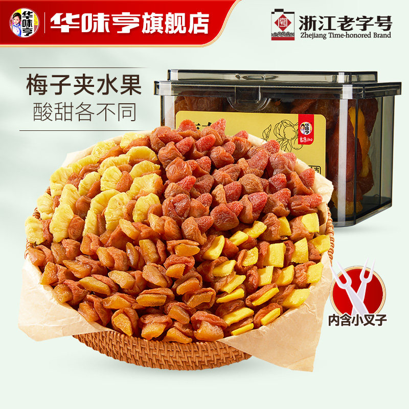【推荐】华味亨 梅有果干220g/罐 青梅抱芒果夹菠萝黄桃草莓蜜饯