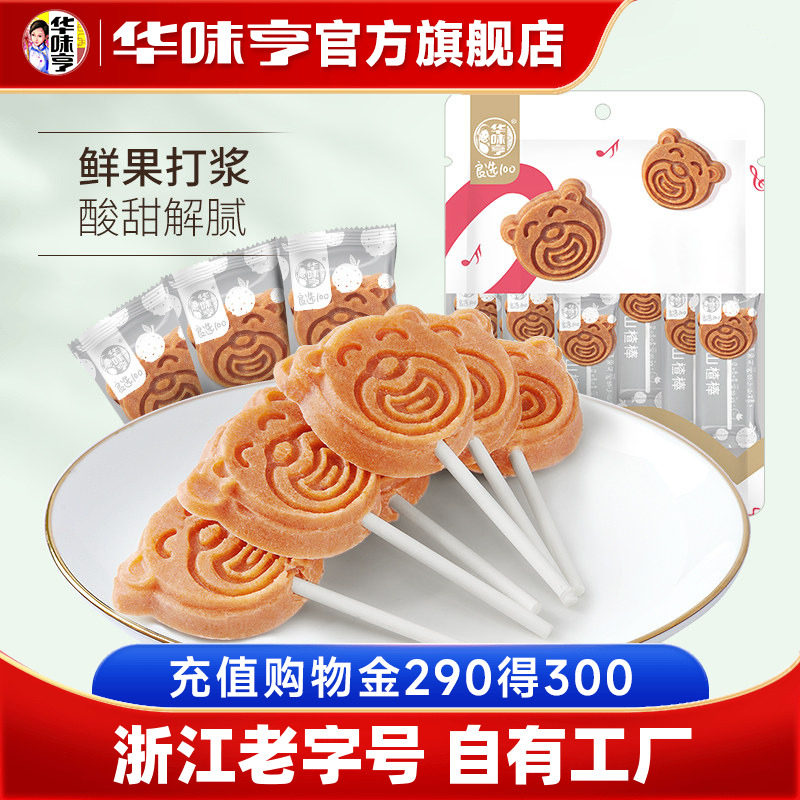 【华味亨_卡通山楂棒100g*6袋】卡通山楂棒棒糖果儿童零食