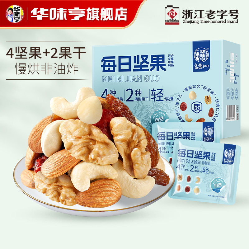 【华味亨_每日坚果420g盒装】混合坚果仁孕妇零食健康综合干果