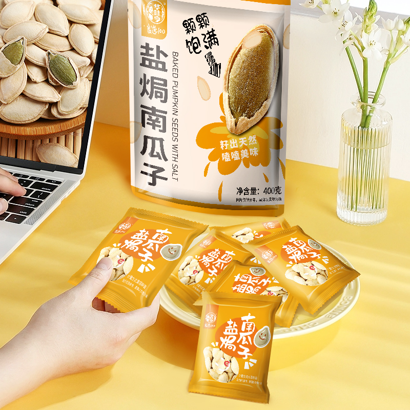 华味亨南瓜子220g炒货盐焗