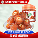 半李加应子李子干话梅子零食蜜饯果脯 华味亨_半边梅140g罐