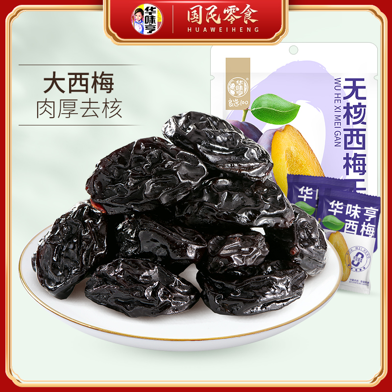 【蜜蜂心愿社】华味亨 无核大西梅干58g*6袋