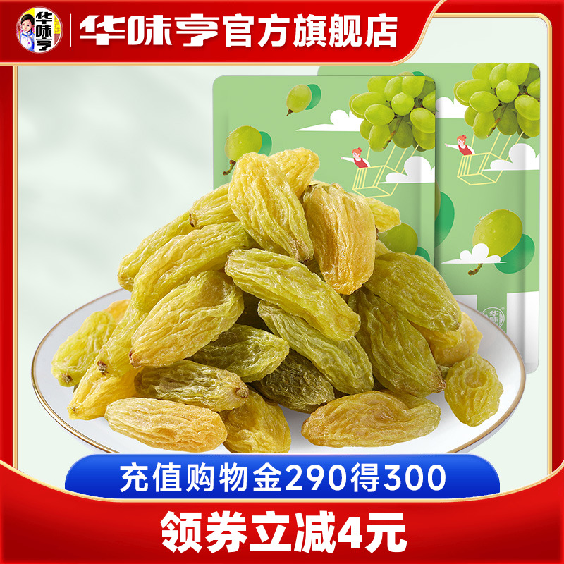 【华味亨_绿葡萄干系列】蜜饯果干新疆葡萄干免洗无籽提子干