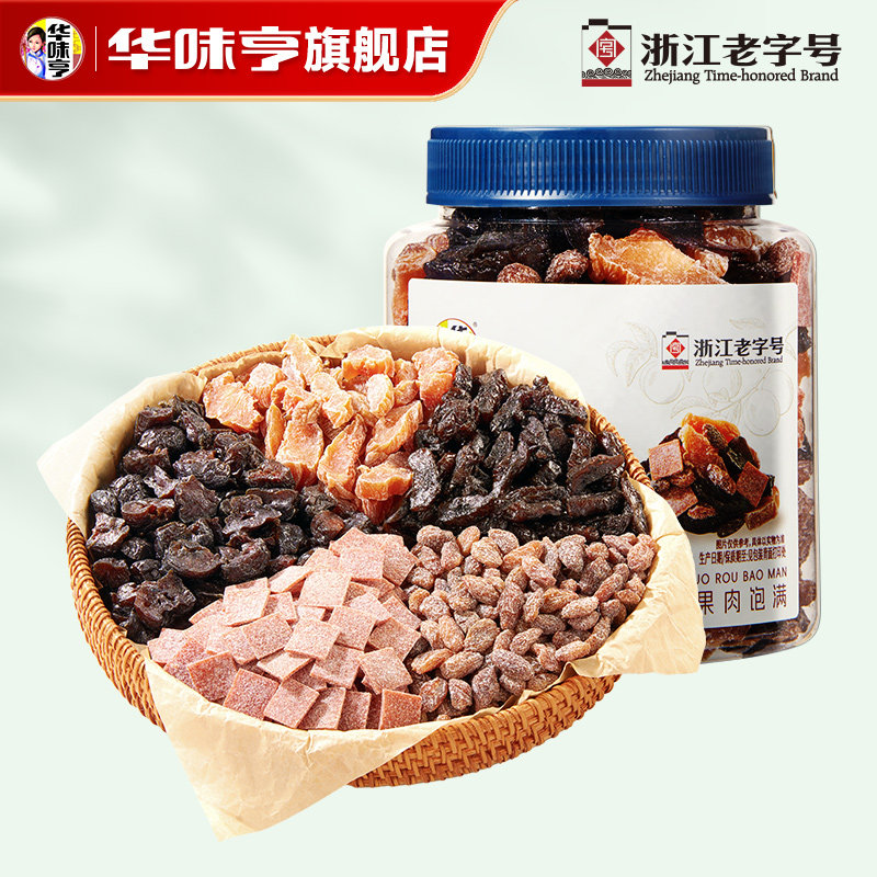 【华味亨_一桶梅】5种组合话梅条乌梅条葡萄干陈皮梅片蜜饯