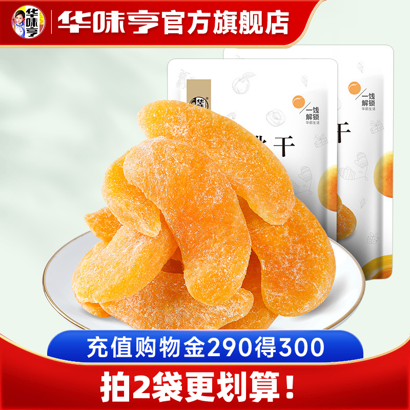 【华味亨_黄桃干100gx2袋】桃肉桃干水果干蜜饯果脯办公室零食