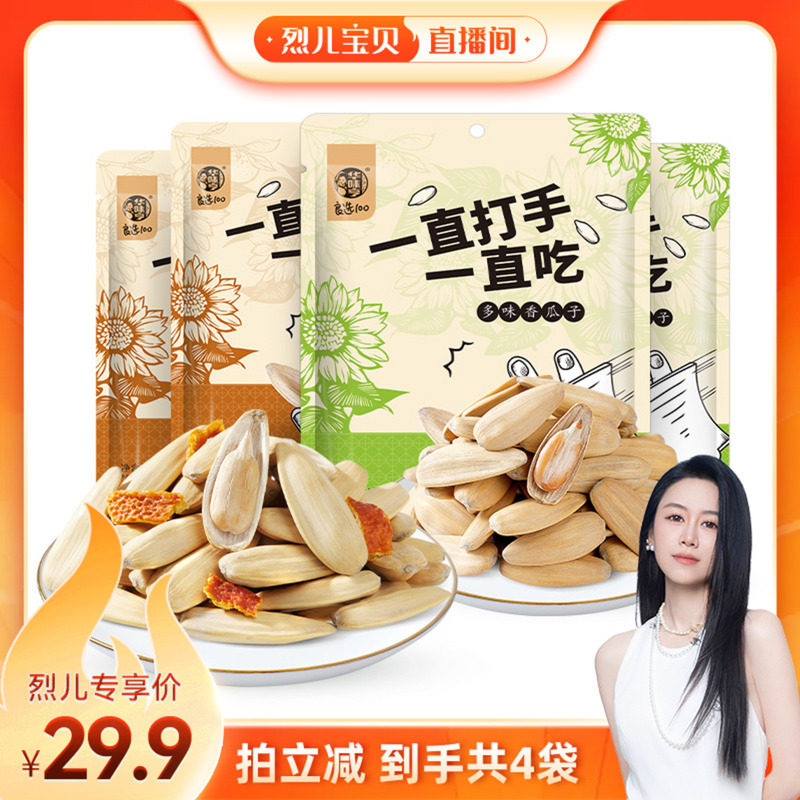 华味亨大颗粒瓜子物理脱皮不脏手