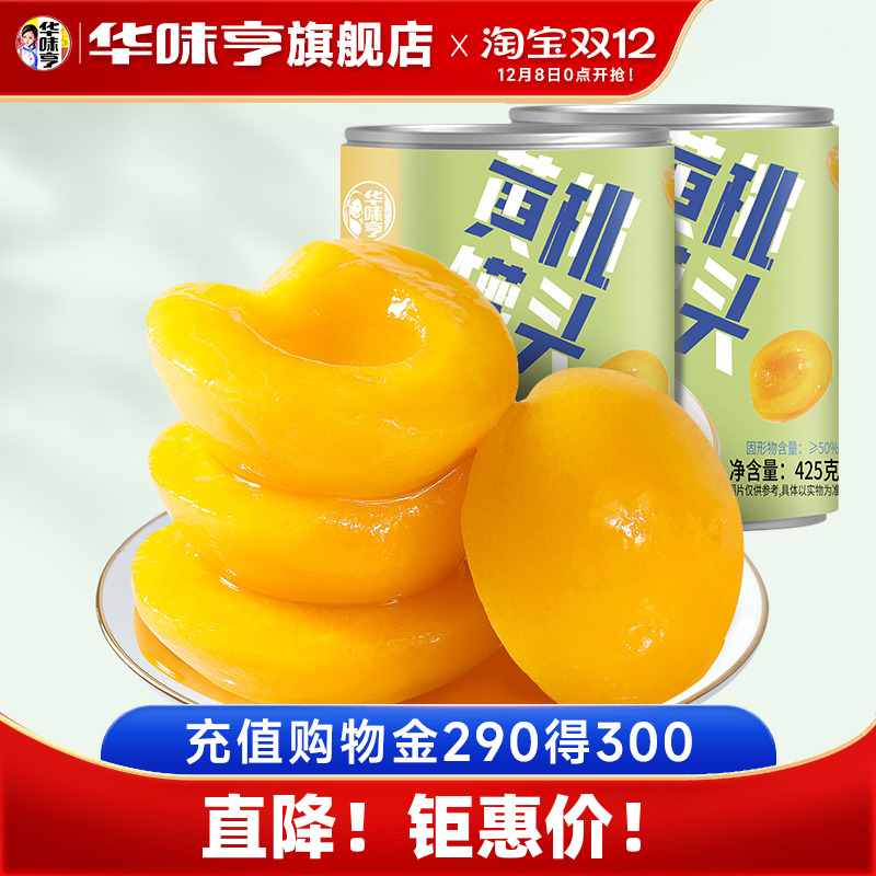 华味亨_罐头425g*6罐*1箱