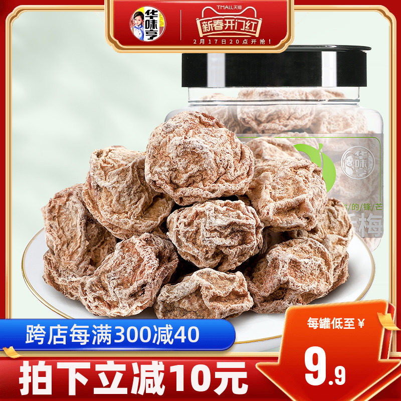 【华味亨_正宗话梅108g】咸酸话梅子干泡水蜜饯九制甜青梅零食