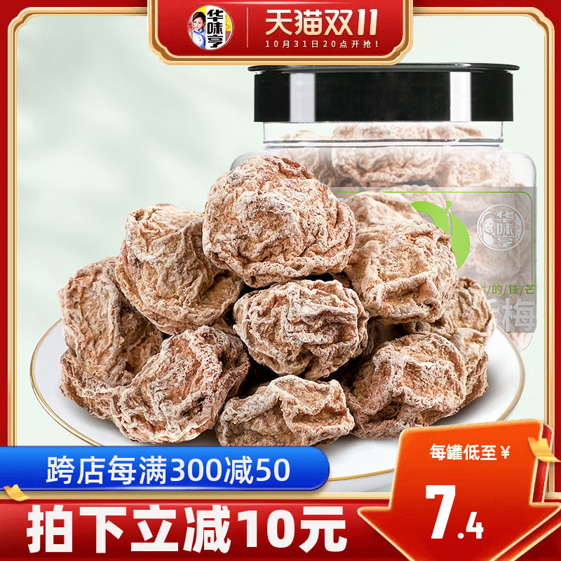 【华味亨_正宗话梅108g】咸酸话梅子干泡水蜜饯九制甜青梅零食高性价比高么？