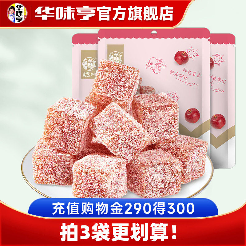 【华味亨_酸奶山楂丁138g*3】网红小吃夹心巧克力儿童山楂零食