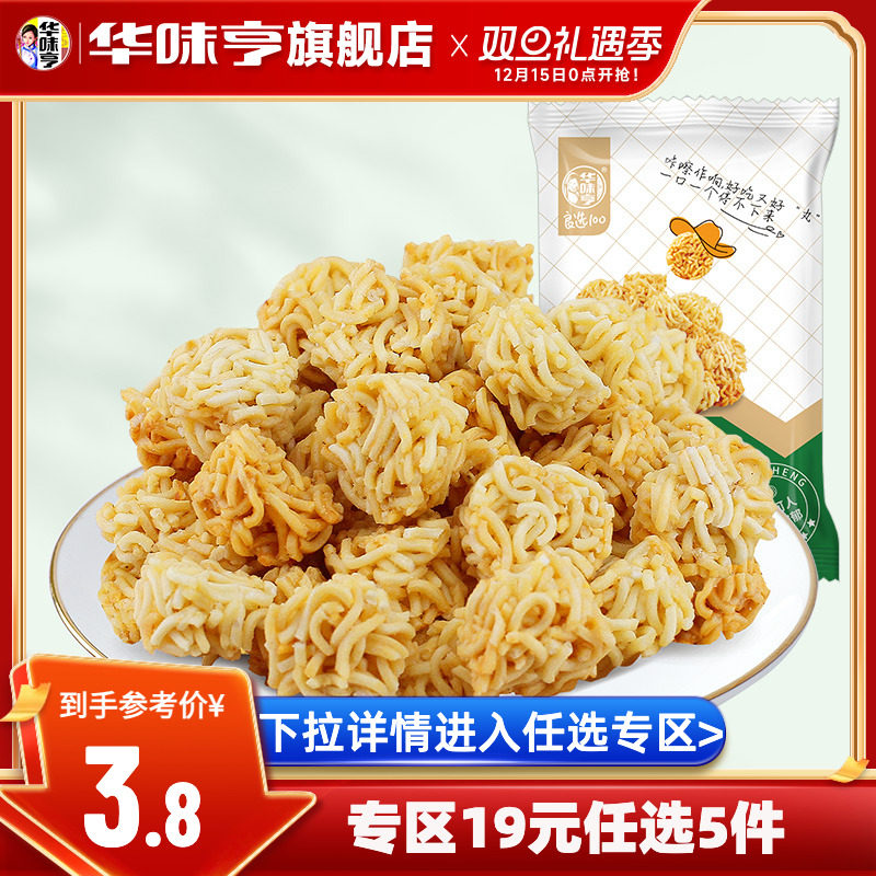 任选华味亨拉面丸子50g2包