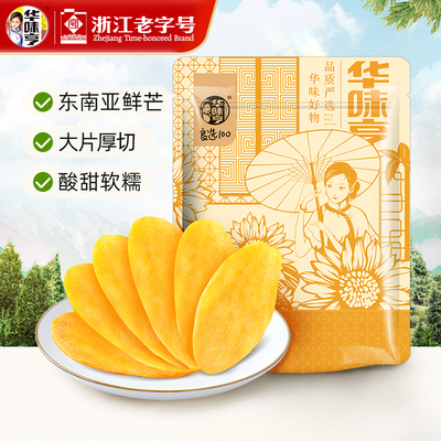 华味亨东南亚袋装任选芒果干