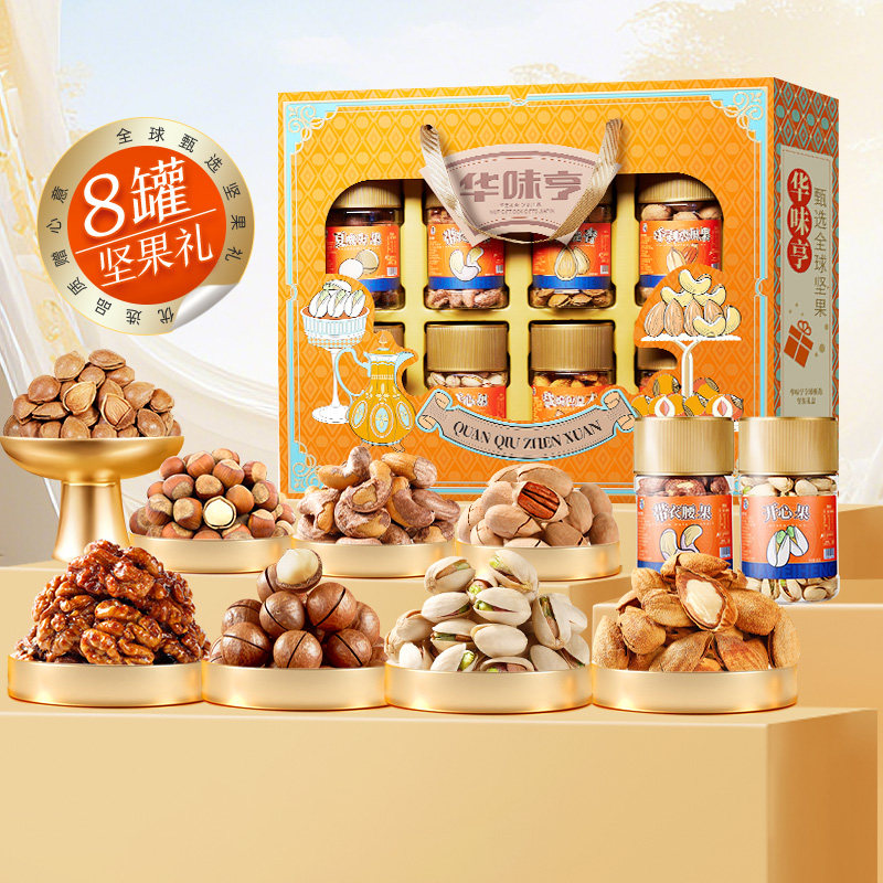 【蜜蜂惊喜社】华味亨 坚果礼遇1108g/盒 全坚果罐装坚果礼盒,零食/坚果/特产,坚果礼盒,淘宝优惠券,粉丝福利购,淘宝优惠卷