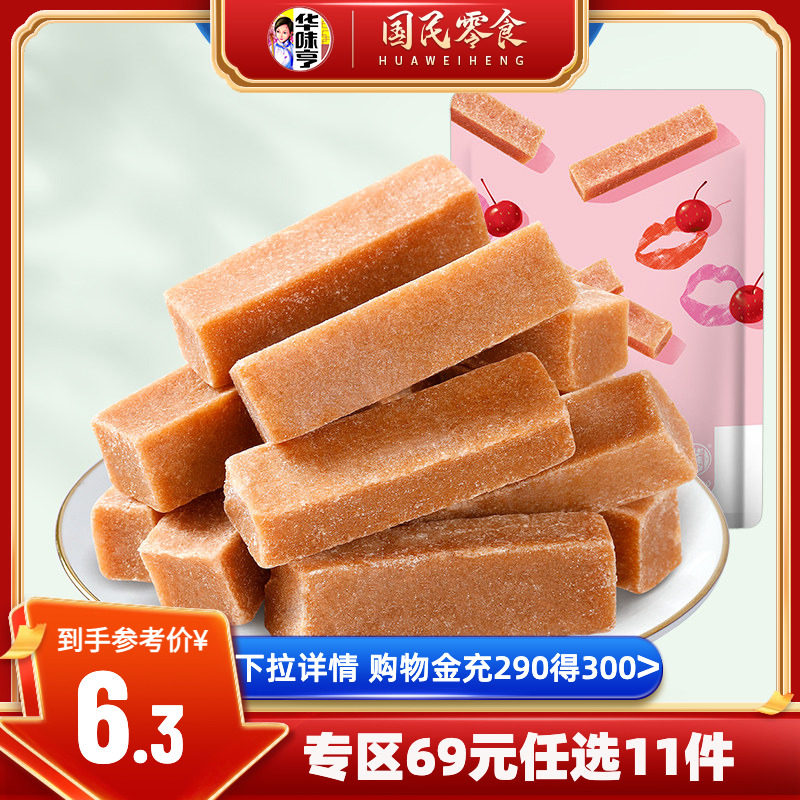 任选【华味亨_山楂条/山楂卷】袋装蜜饯果脯山楂酸甜儿童零食