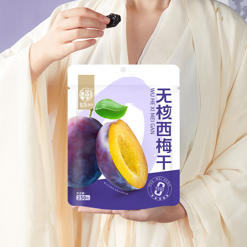 【华味亨】无核西梅干250g/袋 配料仅西梅去核ZB