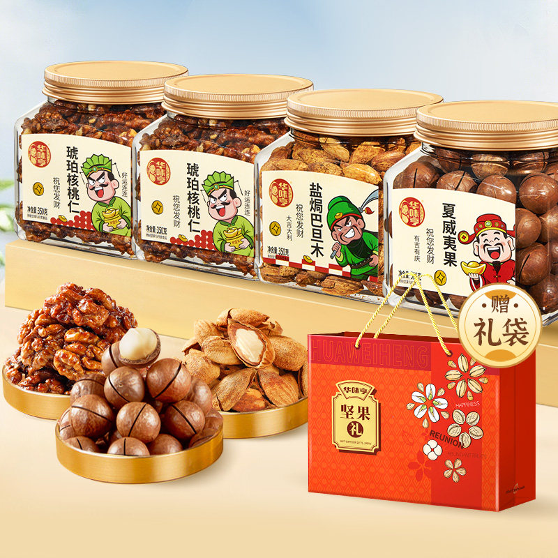 【蜜蜂惊喜社】华味亨 罐装坚果夏威夷果/盐焗巴旦木/琥珀核桃仁