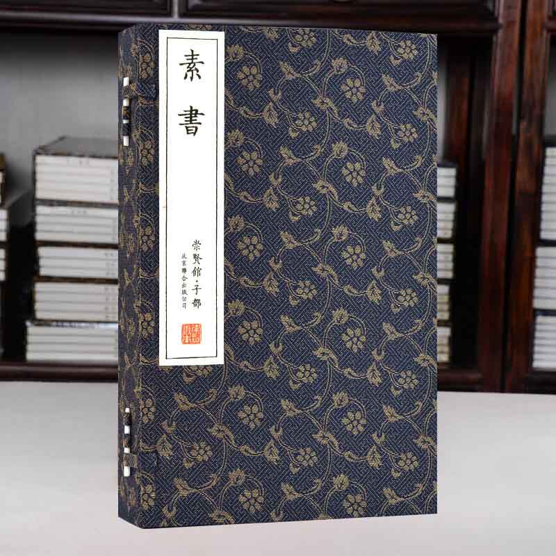 崇贤馆素书繁体宣纸 黄石公正版 一函一册 文白对照 双色印刷竖排原文译文注释解读智慧古籍线装书使用感如何?