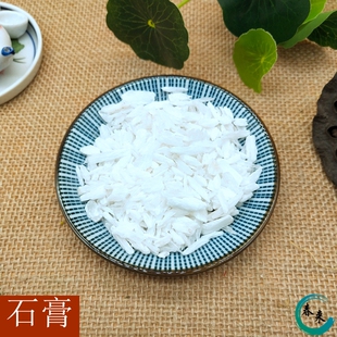 中药材  正品 无硫 石膏 生石膏 石膏粒 500克