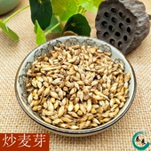 炒麦芽 两斤 无硫磺 中药材 纯天然 500克 包邮