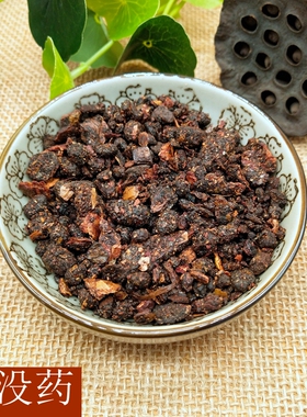 中药材 灸没药 包邮  500克 全场2件包邮 另有制乳香