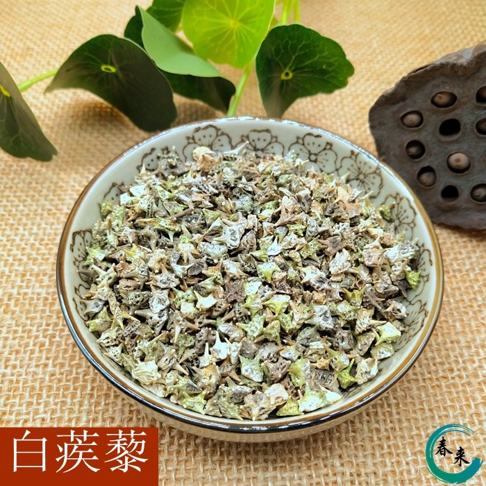 刺蒺藜中药材两斤包邮