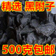 黑附片 黑附子 制 中药材 四川 江油熟黑魔芋片 无硫无胆巴 500g