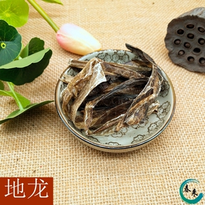 地龙 中药材 蚯蚓干 地龙 开广地龙 酒地龙500克 两斤包邮有全蝎