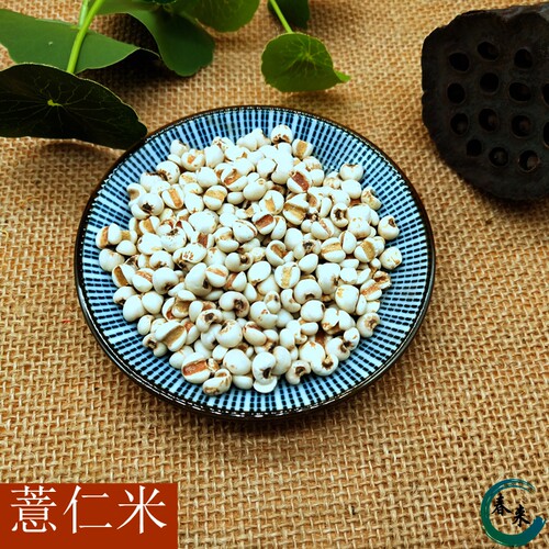 薏米仁无硫中药材两斤包邮