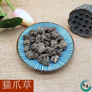 中药材  猫爪草野生水洗 猫爪草中药  每份500克 包邮