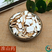 500克 怀山药 淮山药 2斤 中药材 包邮 山药