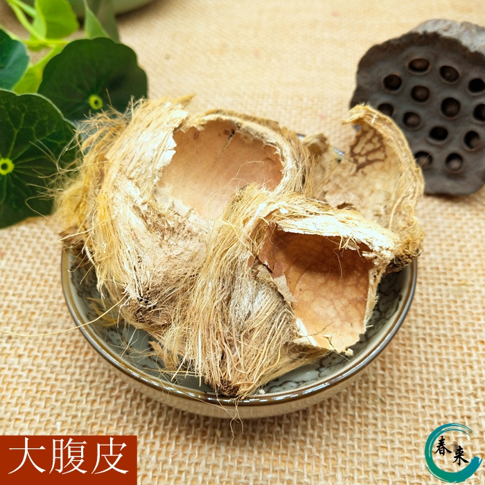 大腹皮 槟榔皮 大腹毛 500克 满两斤包邮